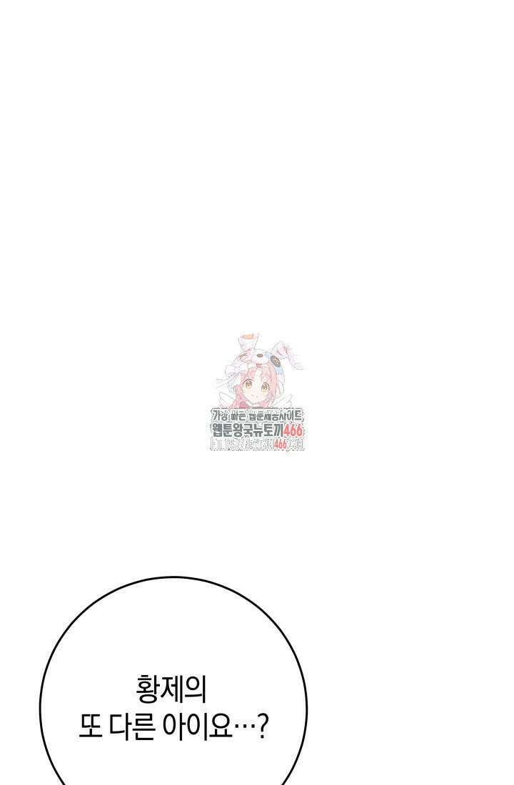24시 회빙환 상담소 16화 1