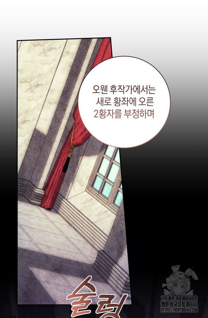 24시 회빙환 상담소 16화 3