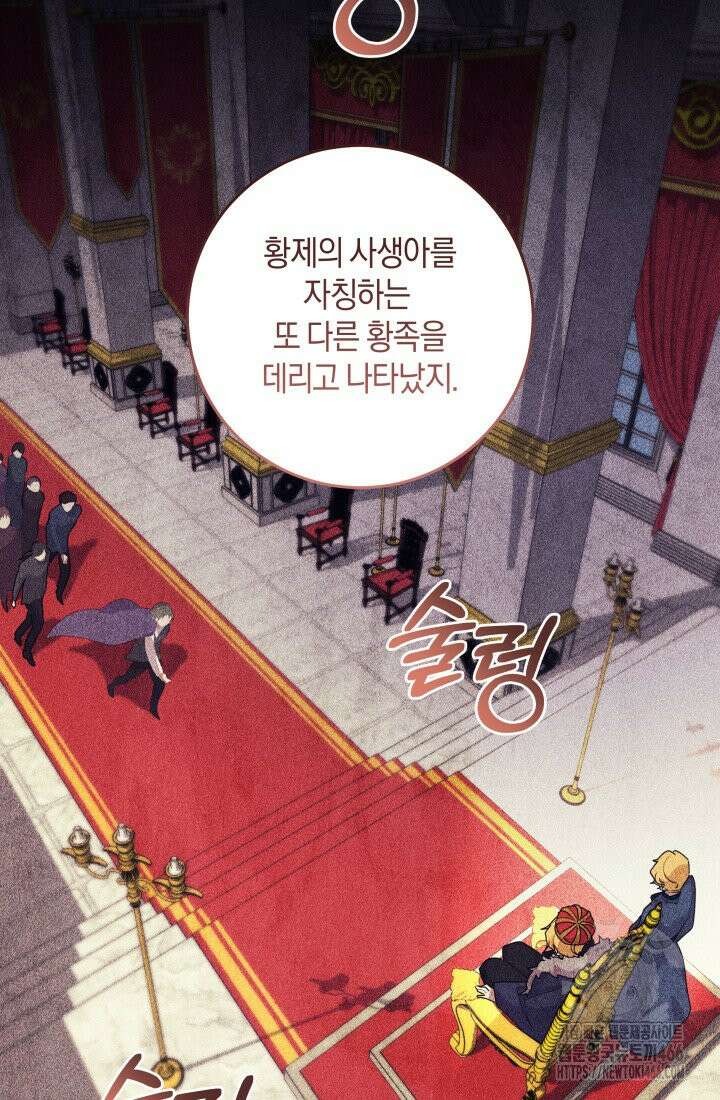 24시 회빙환 상담소 16화 4