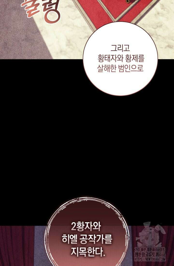 24시 회빙환 상담소 16화 5