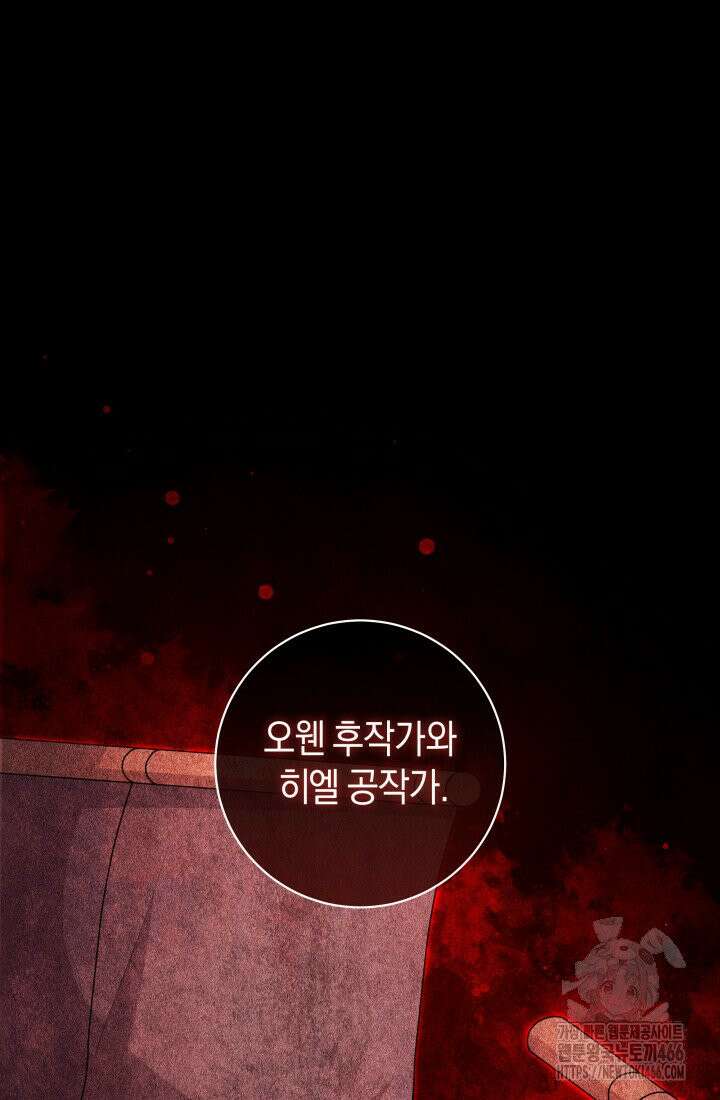 24시 회빙환 상담소 16화 7
