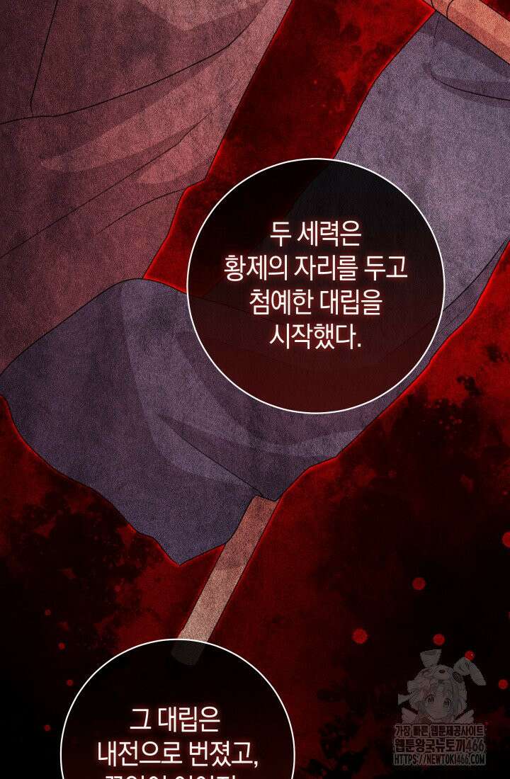 24시 회빙환 상담소 16화 8