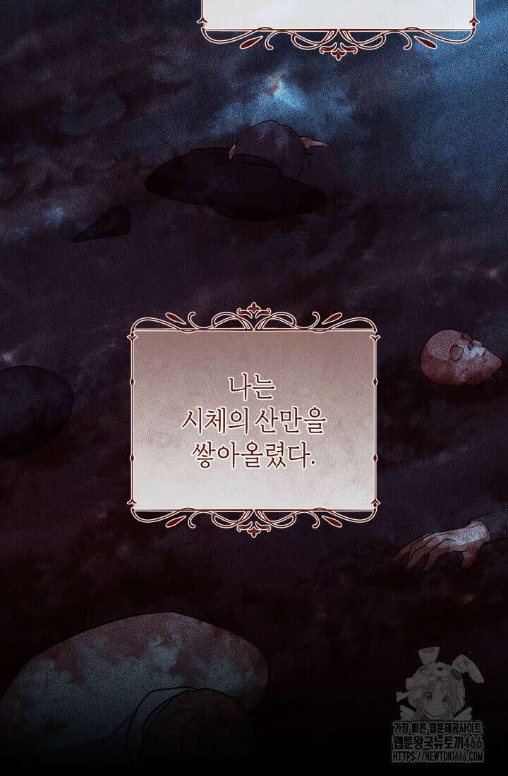 24시 회빙환 상담소 16화 24