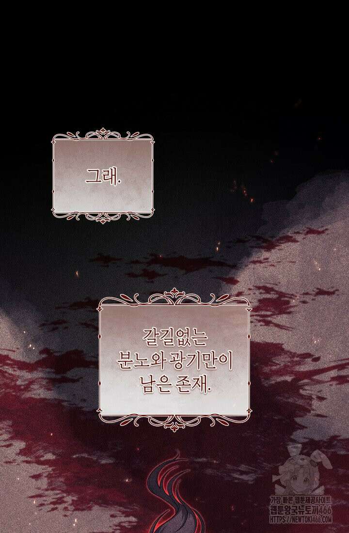 24시 회빙환 상담소 16화 25