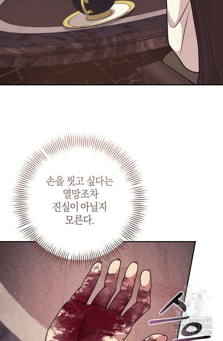 24시 회빙환 상담소 16화 29