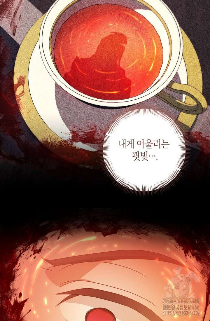 24시 회빙환 상담소 16화 31