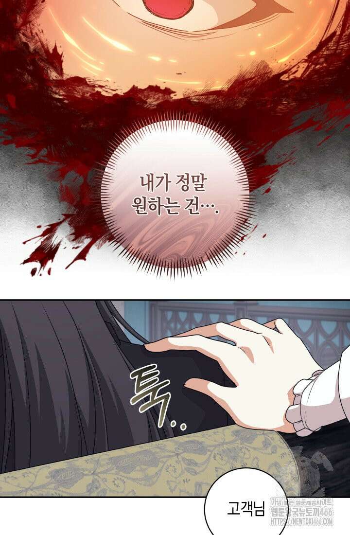 24시 회빙환 상담소 16화 32