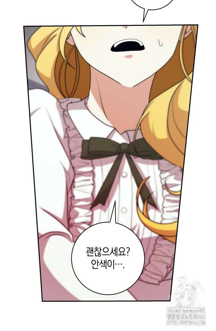 24시 회빙환 상담소 16화 33