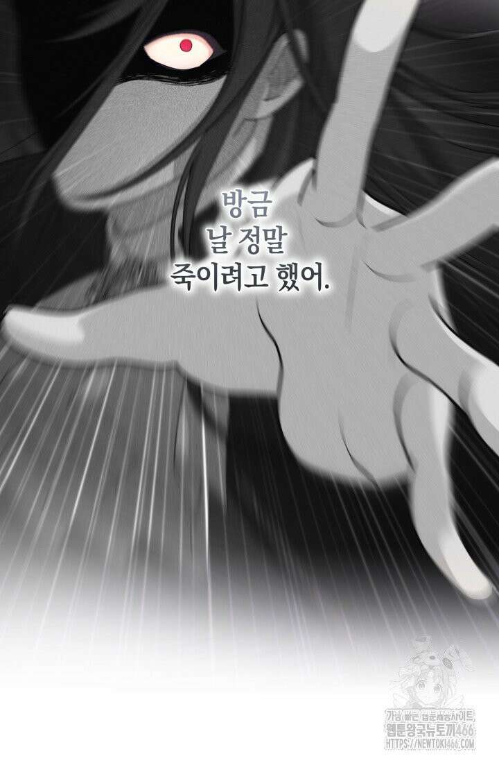 24시 회빙환 상담소 16화 43