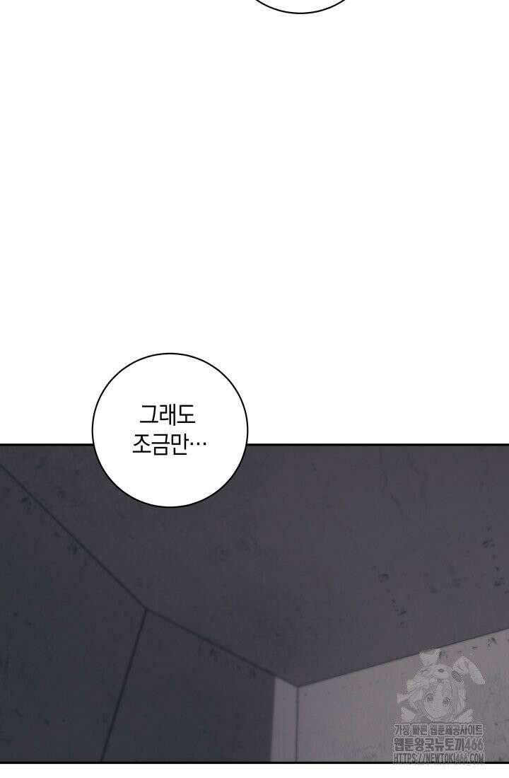 24시 회빙환 상담소 16화 48