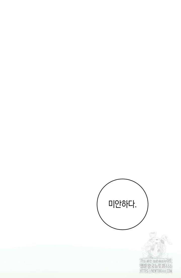 24시 회빙환 상담소 16화 52