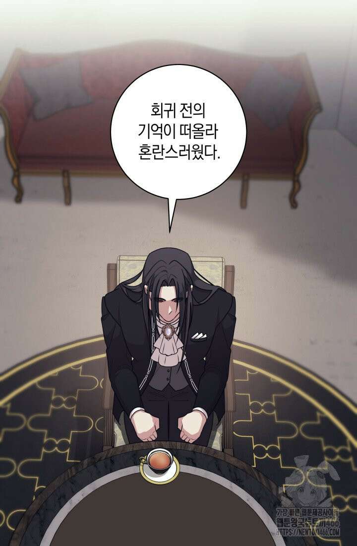 24시 회빙환 상담소 16화 53