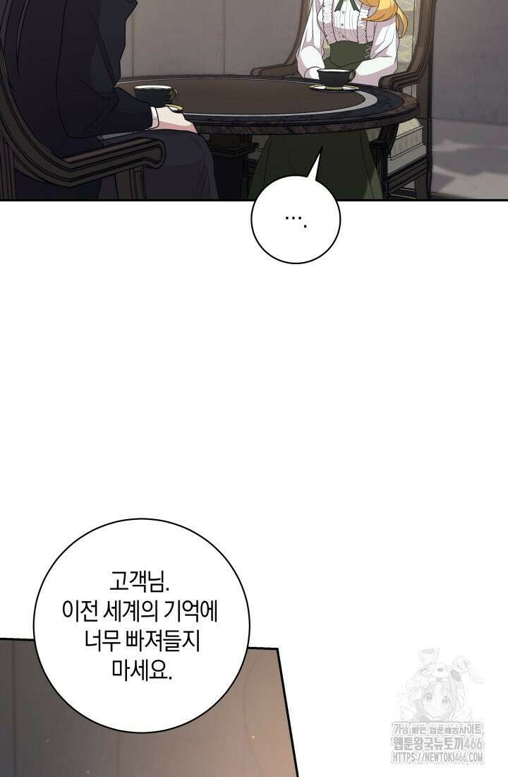 24시 회빙환 상담소 16화 55