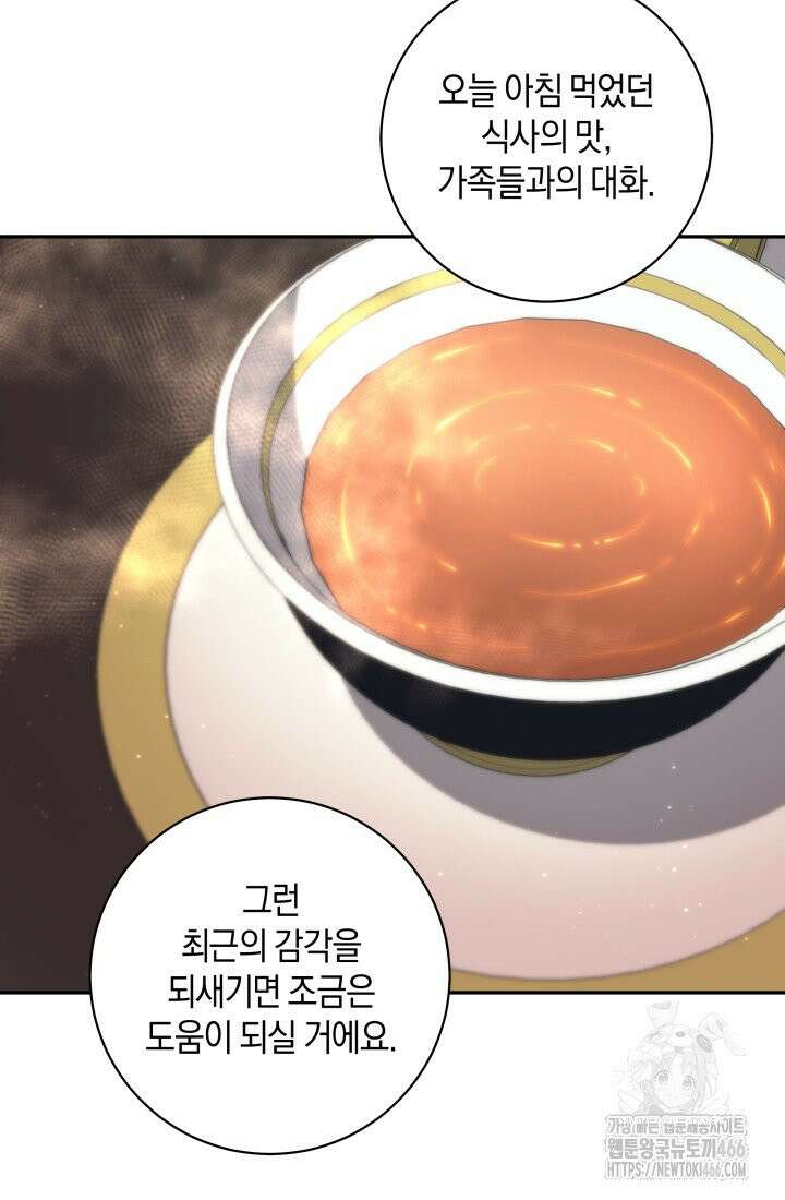 24시 회빙환 상담소 16화 57