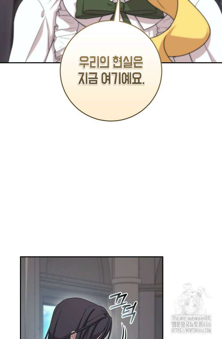 24시 회빙환 상담소 16화 59