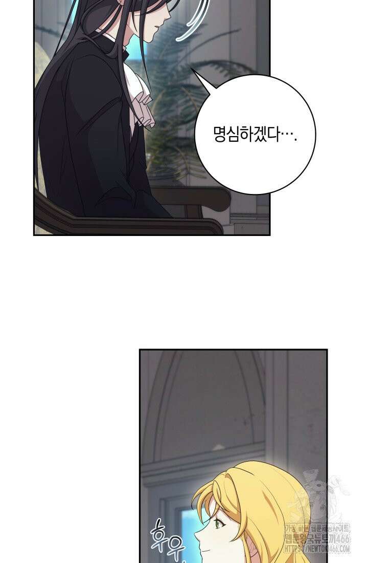 24시 회빙환 상담소 16화 60