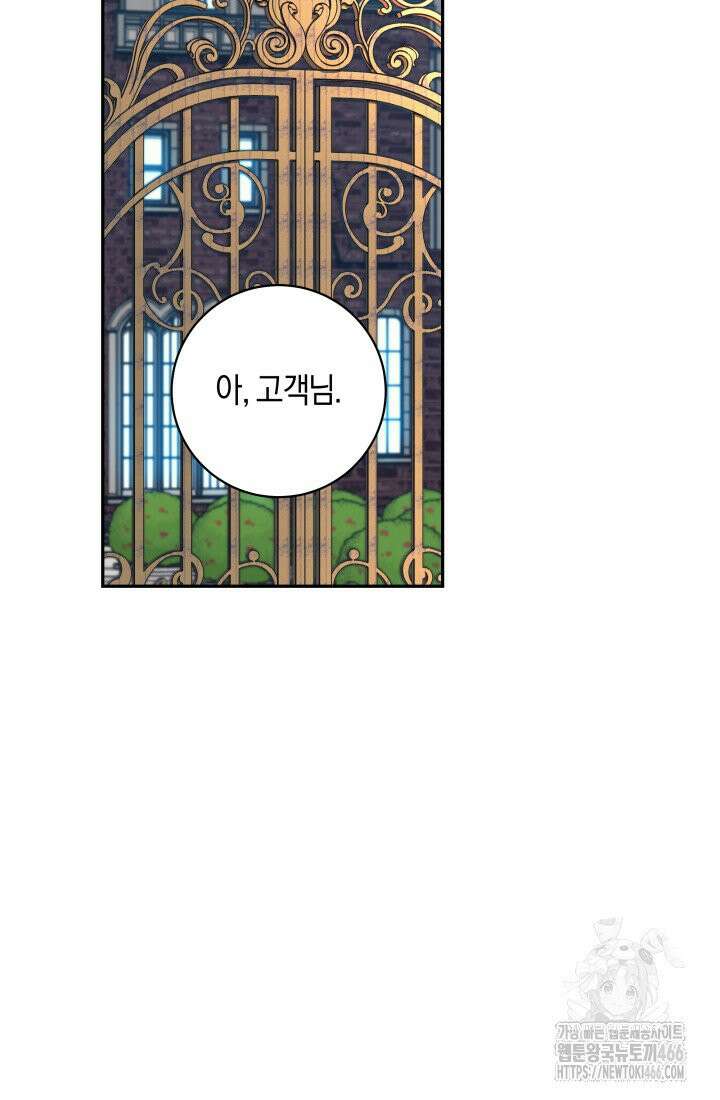 24시 회빙환 상담소 16화 64