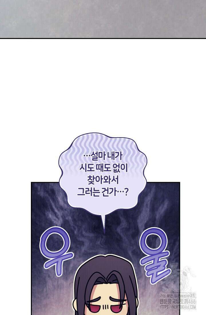 24시 회빙환 상담소 16화 66