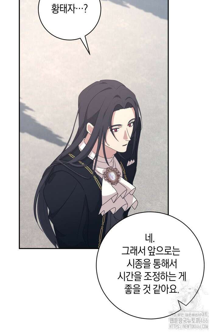 24시 회빙환 상담소 16화 69