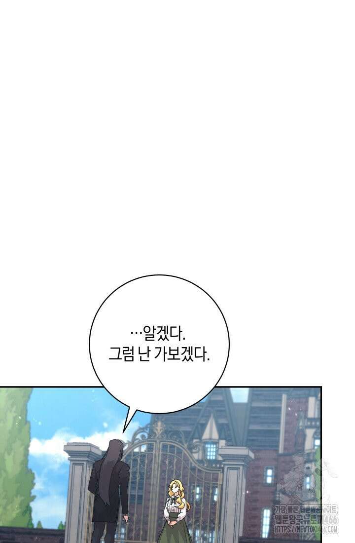 24시 회빙환 상담소 16화 70