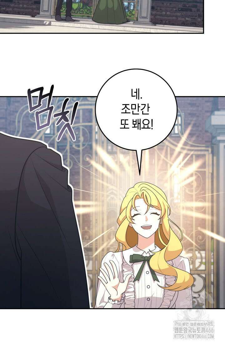 24시 회빙환 상담소 16화 71