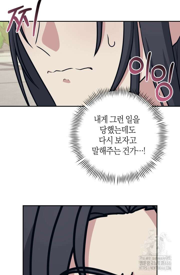 24시 회빙환 상담소 16화 74