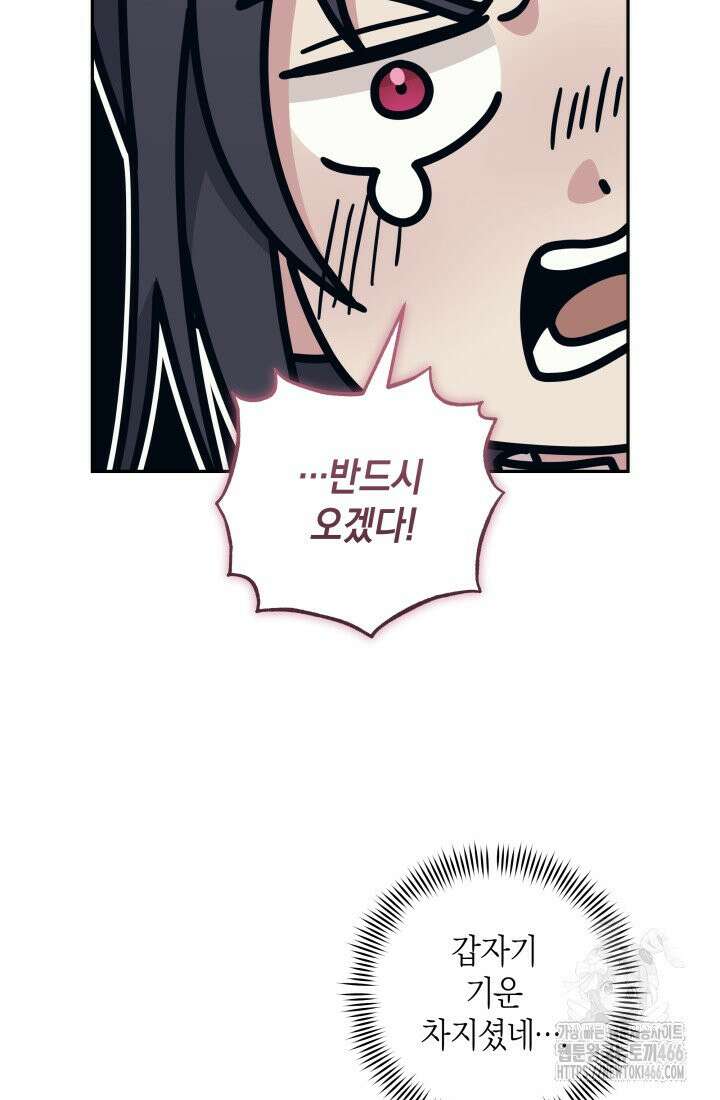 24시 회빙환 상담소 16화 75