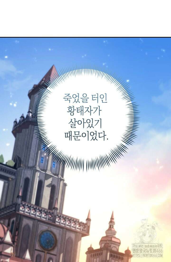 24시 회빙환 상담소 16화 78
