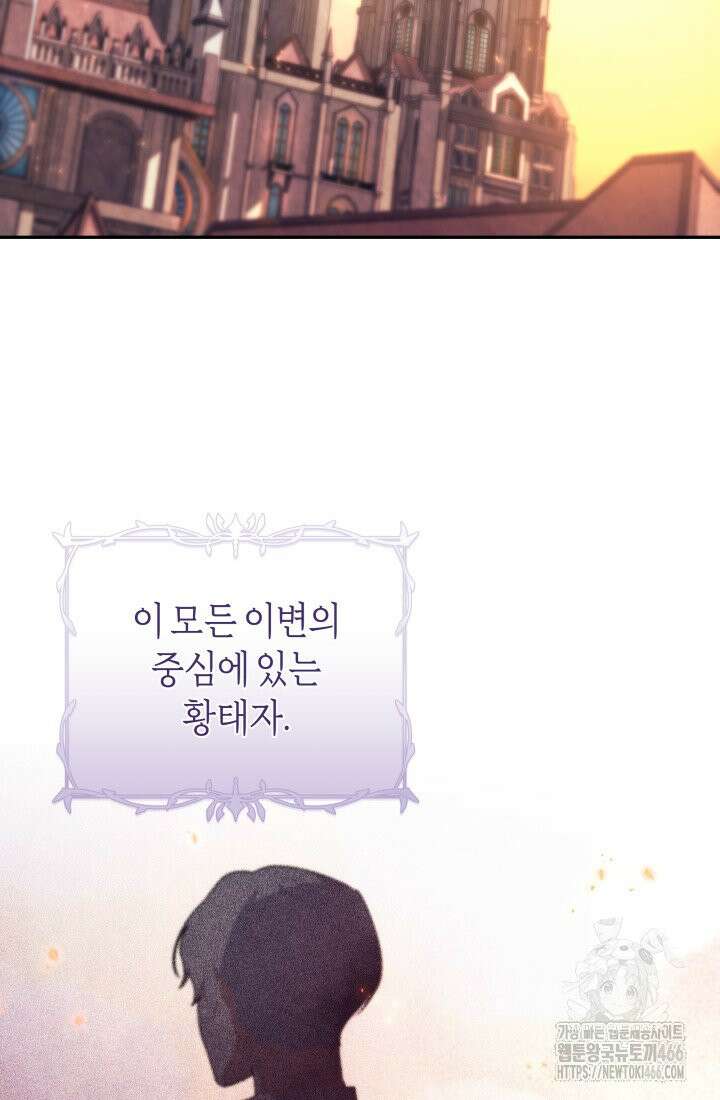 24시 회빙환 상담소 16화 79