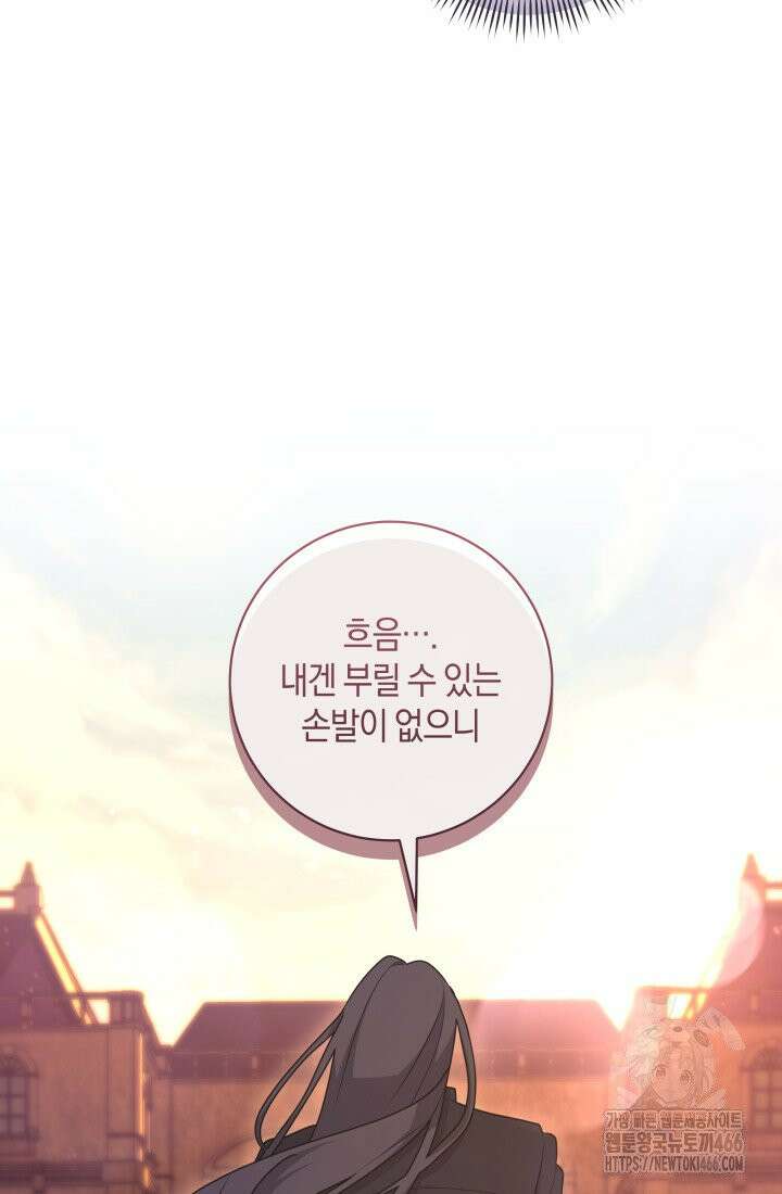 24시 회빙환 상담소 16화 82
