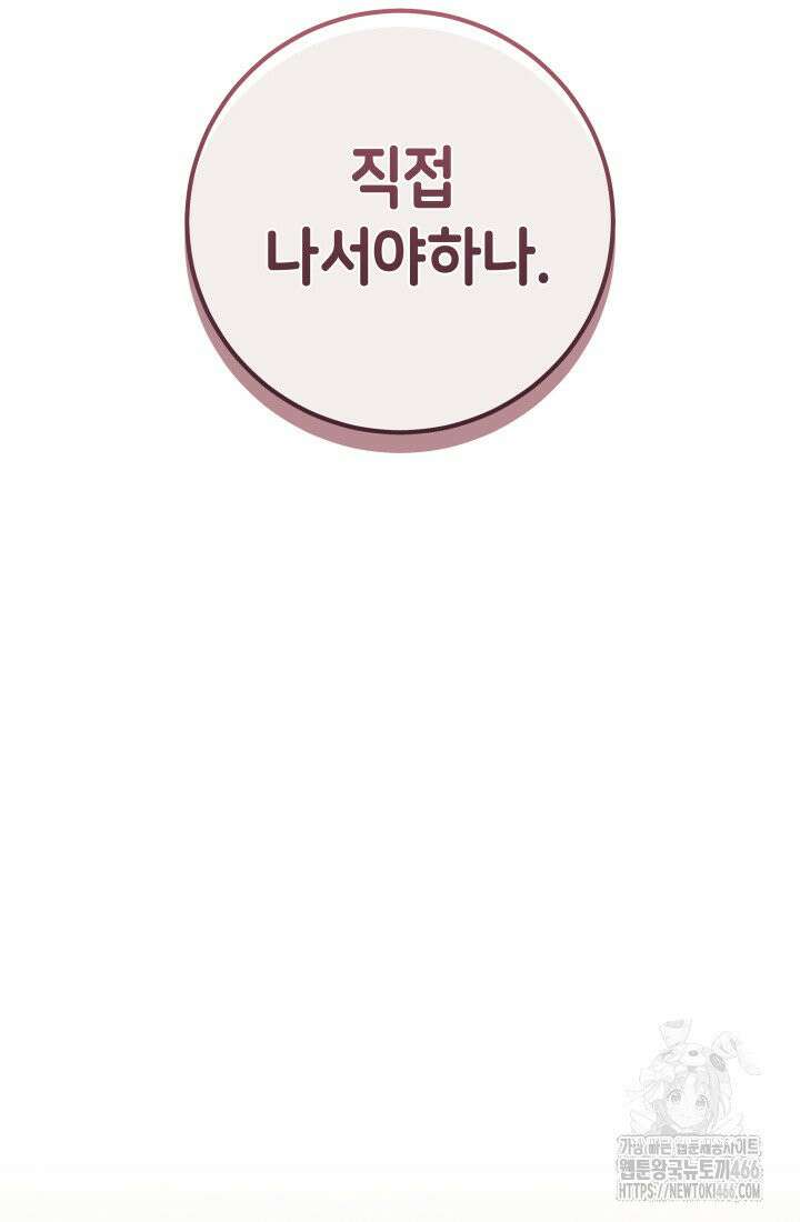 24시 회빙환 상담소 16화 84