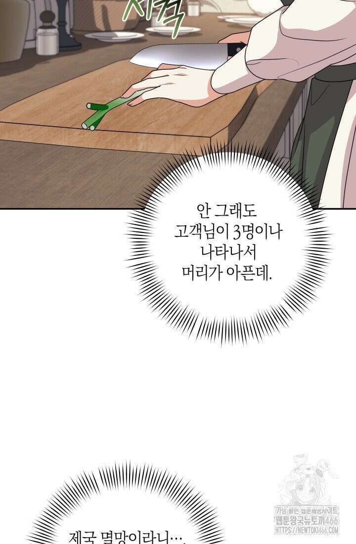 24시 회빙환 상담소 16화 88