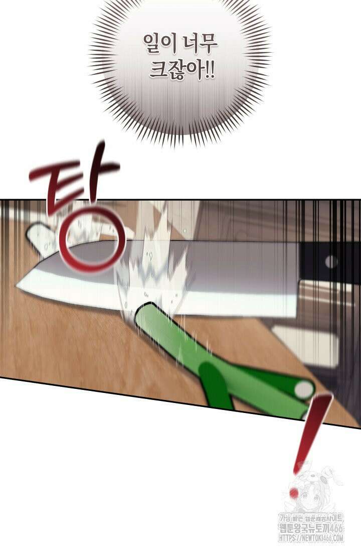 24시 회빙환 상담소 16화 90