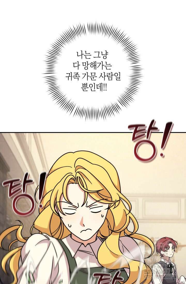 24시 회빙환 상담소 16화 91