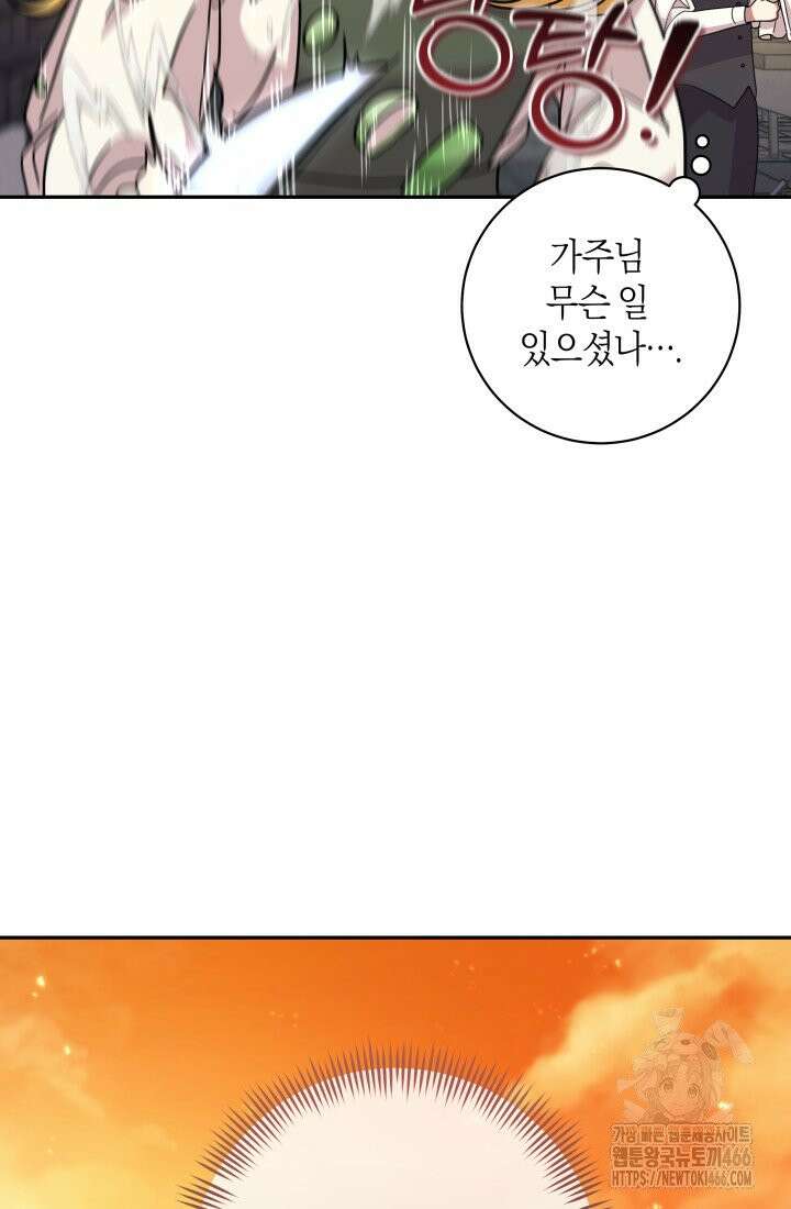 24시 회빙환 상담소 16화 92