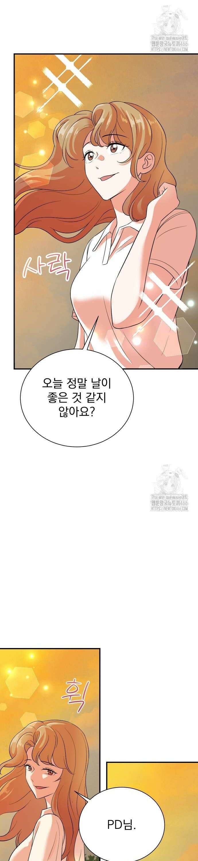두 번 사는 프로듀서 171화 2