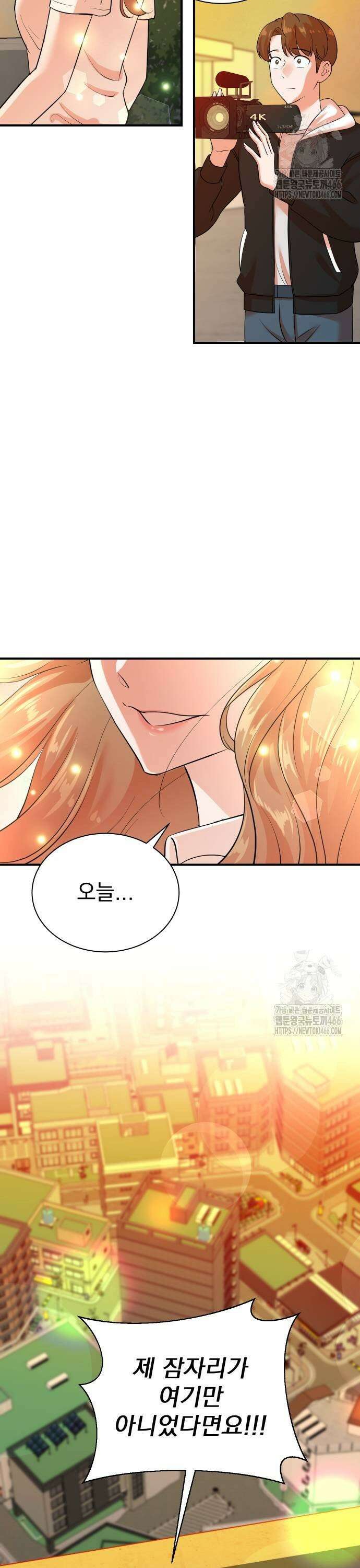 두 번 사는 프로듀서 171화 3