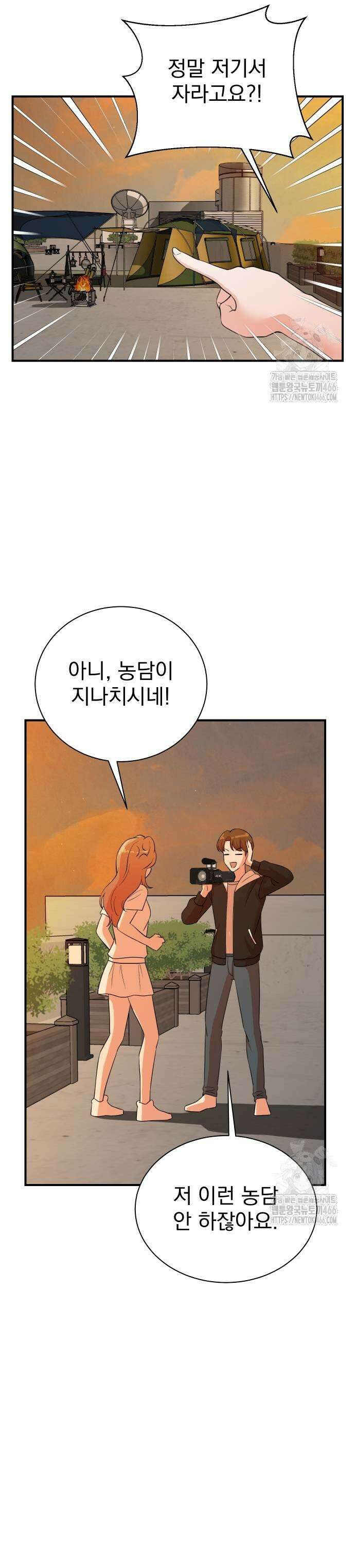 두 번 사는 프로듀서 171화 5