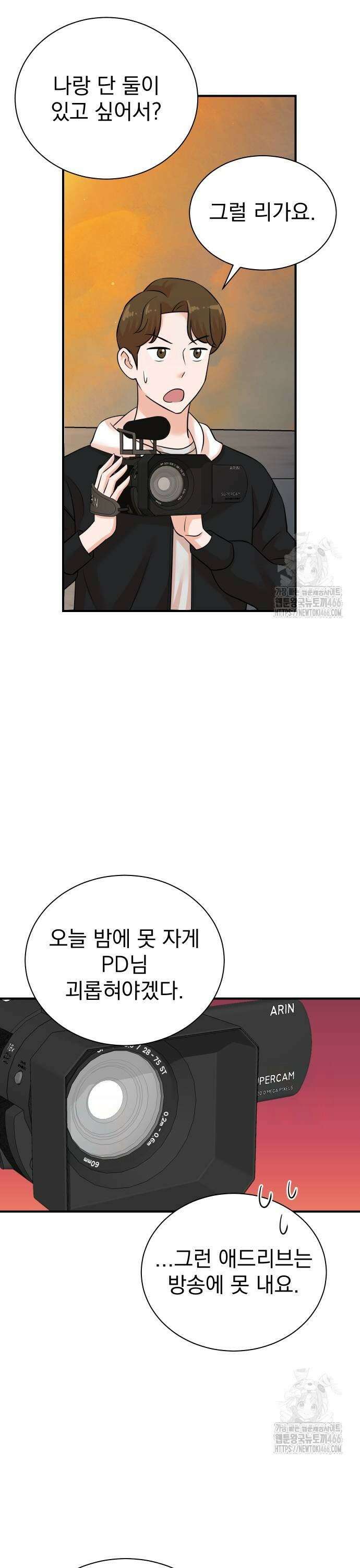 두 번 사는 프로듀서 171화 7