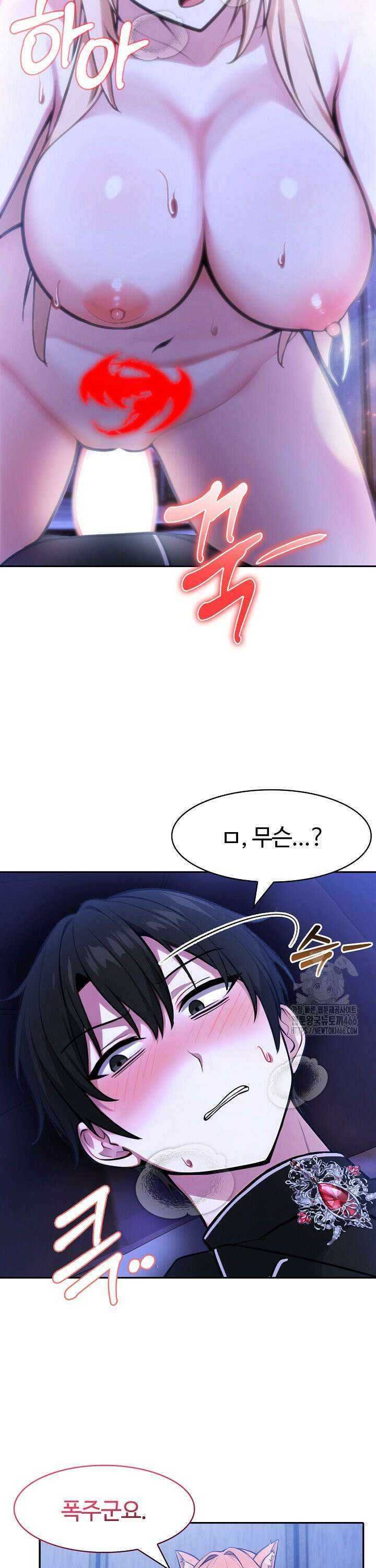 이세계 용근 기사단장 28화 3
