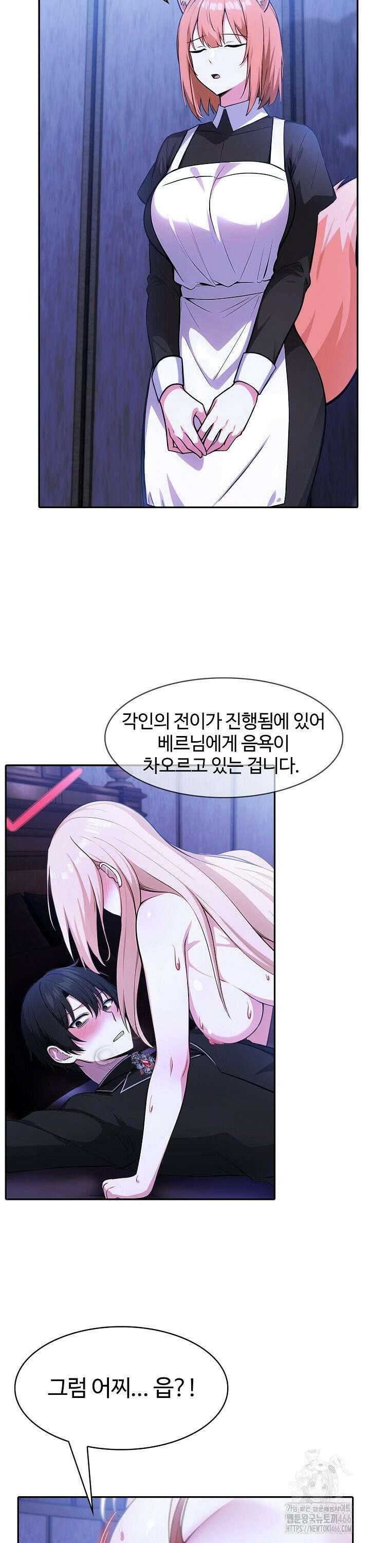 이세계 용근 기사단장 28화 4