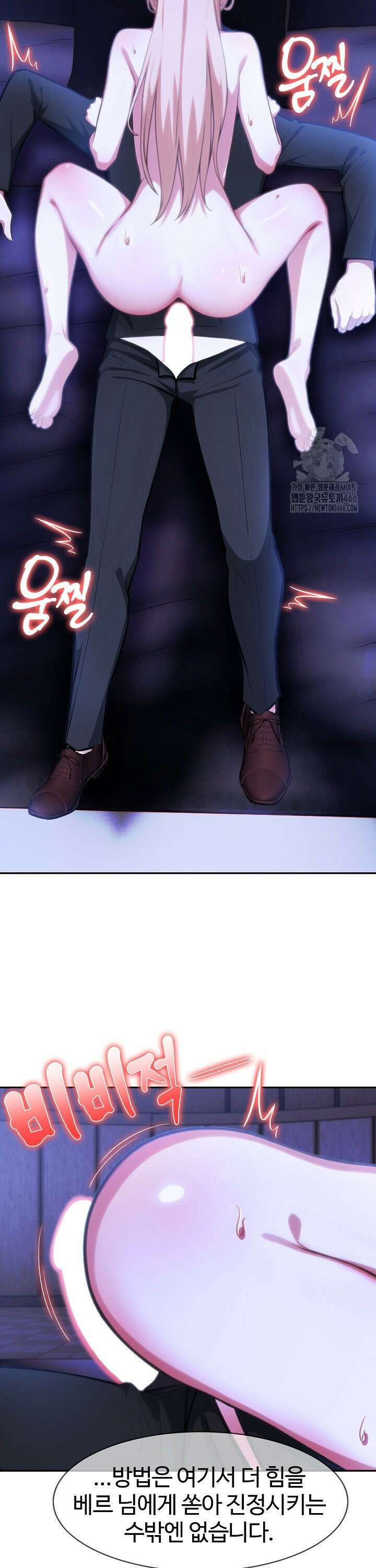 이세계 용근 기사단장 28화 6