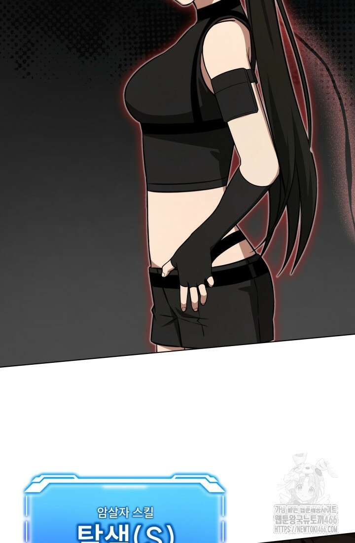 나는 스켈레톤을 키운다 13화 17