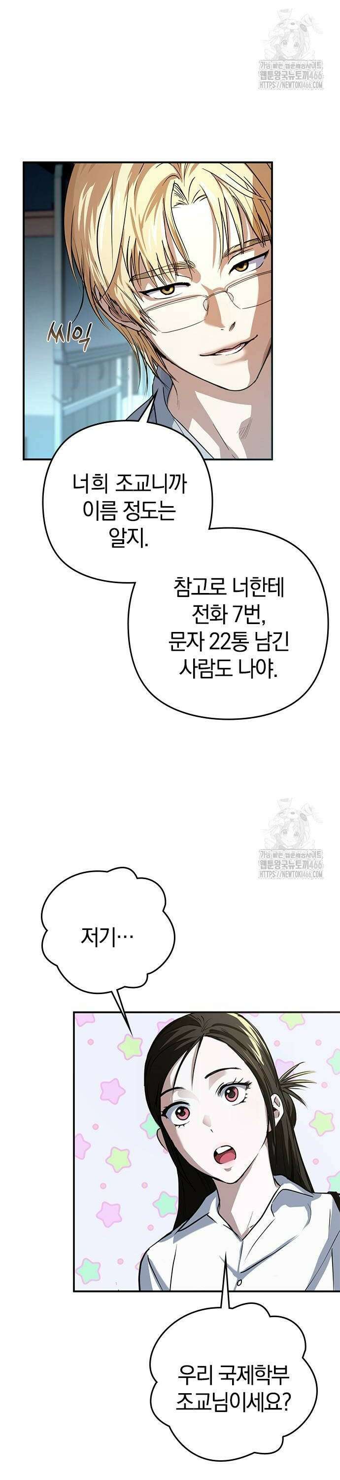 새까만 순정일지 8화 : 도와주고 싶은 사람은 2