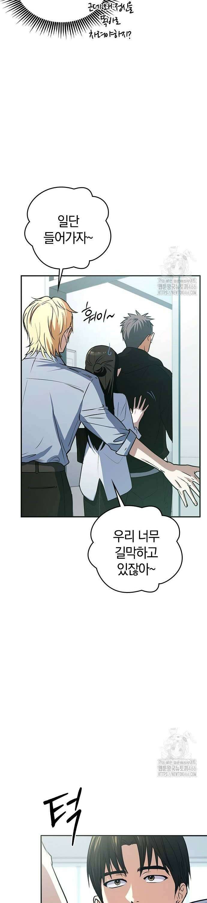 새까만 순정일지 8화 : 도와주고 싶은 사람은 6