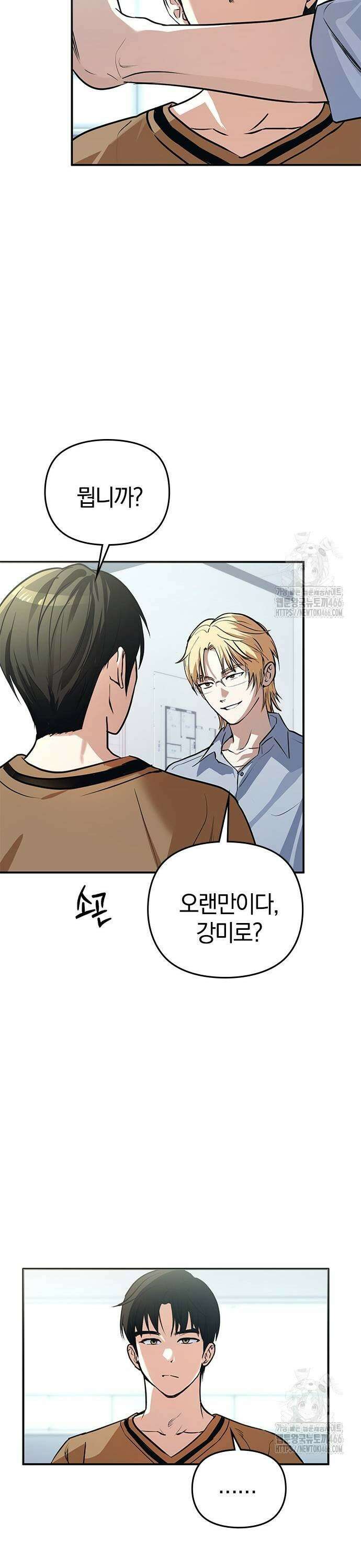 새까만 순정일지 8화 : 도와주고 싶은 사람은 7