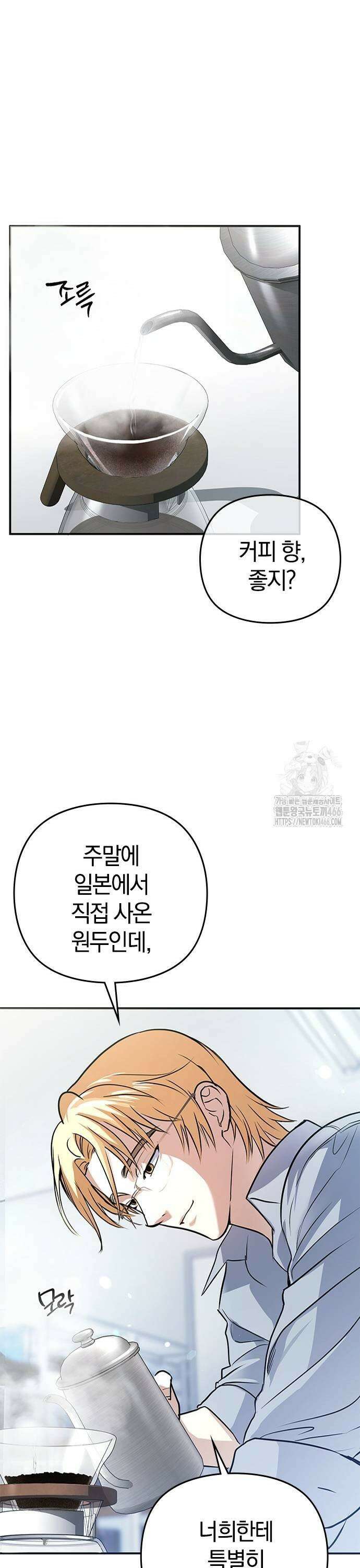 새까만 순정일지 8화 : 도와주고 싶은 사람은 9
