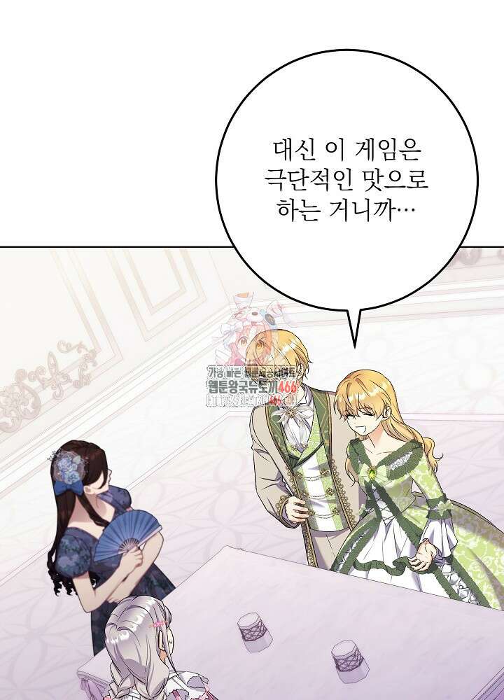 셀럽 레이디 40화 1