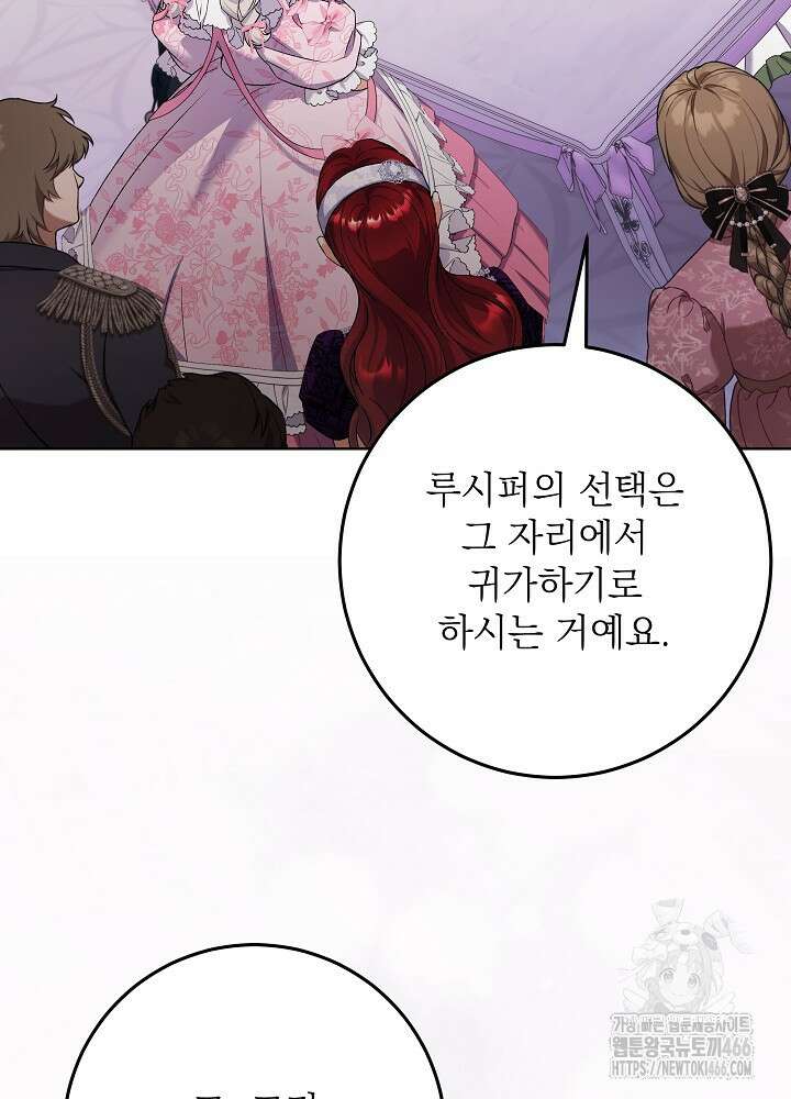 셀럽 레이디 40화 2