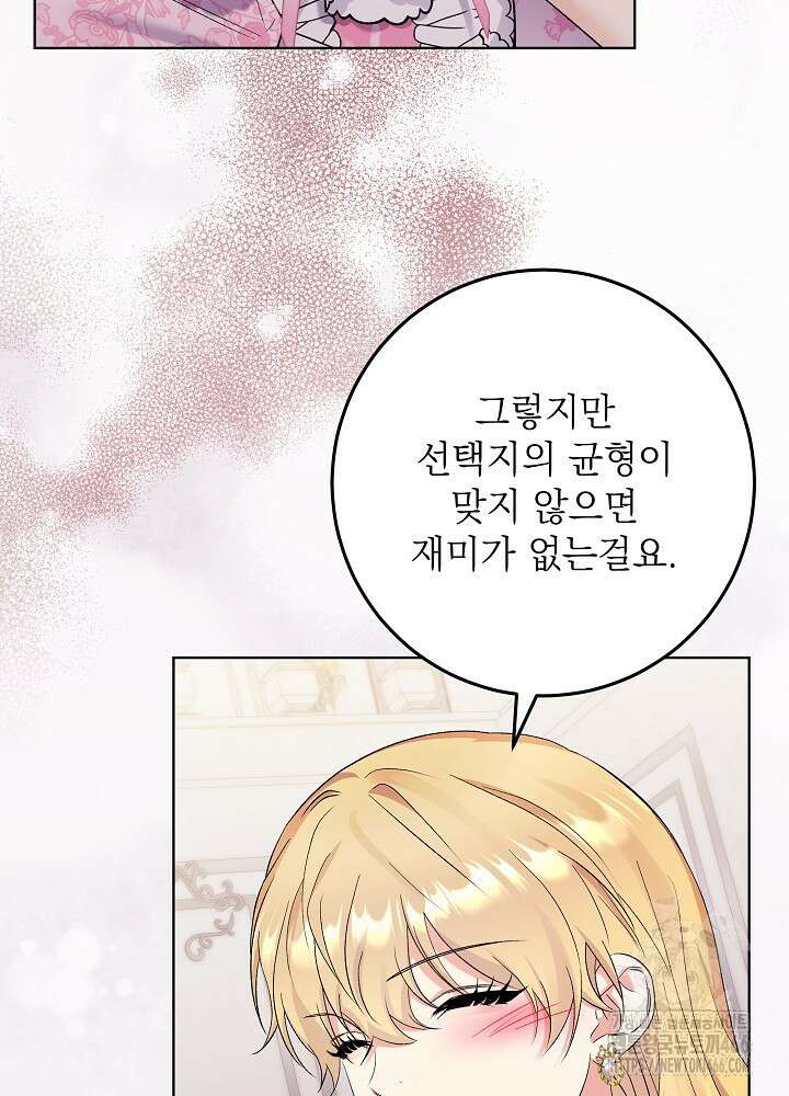 셀럽 레이디 40화 4